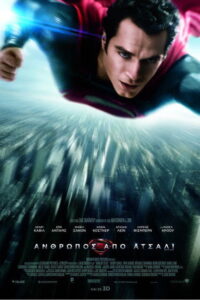 Άνθρωπος Από Ατσάλι / Man of Steel