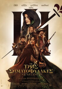 The Three Musketeers: D’Artagnan
