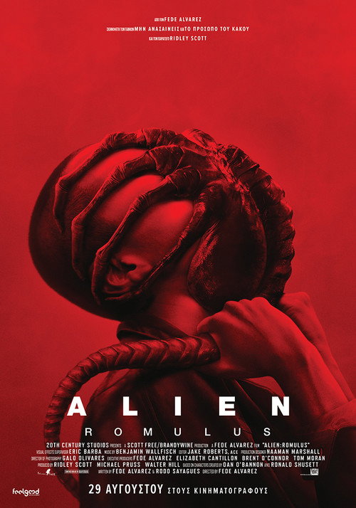 Alien: Romulus / Άλιεν: Ρωμύλος