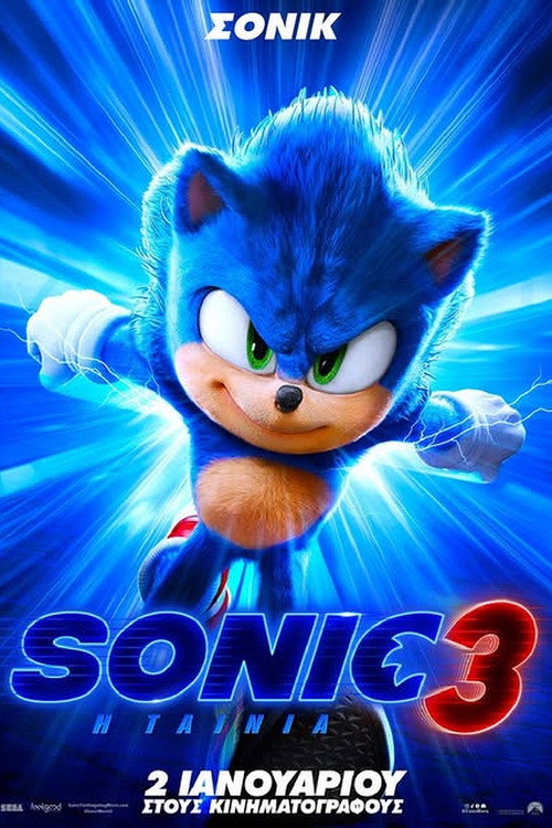 Sonic: Η Ταινία 3 / Sonic the Hedgehog 3
