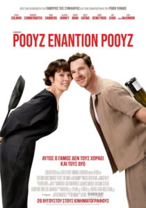 Ρόουζ εναντίον Ρόουζ