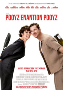 Ρόουζ εναντίον Ρόουζ