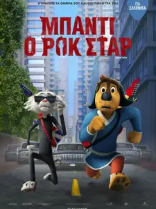 Μπάντι, Ο Ροκ Σταρ