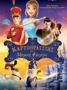 Ο Καρυοθραύστης και η Μαγική Φλογέρα