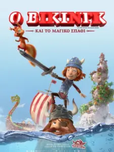 Ο Βίκινγκ και το Μαγικό Σπαθί