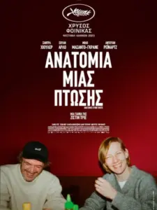 Ανατομία Μιας Πτώσης