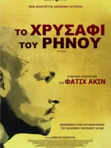 Το Χρυσάφι του Ρήνου