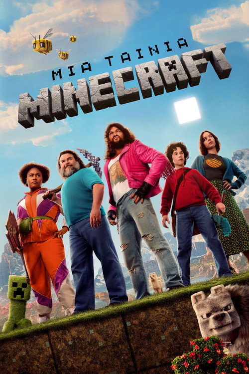 A Minecraft Movie / Μια Ταινία Minecraft