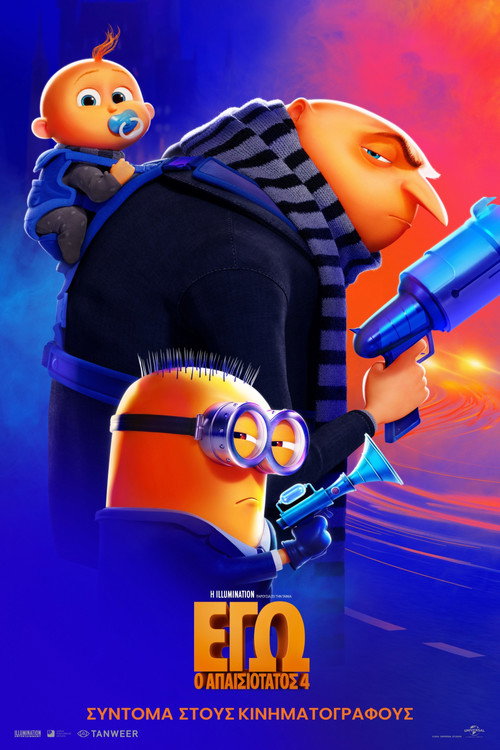 Εγώ, ο Απαισιότατος 4 (Μεταγλ.) / Despicable Me 4