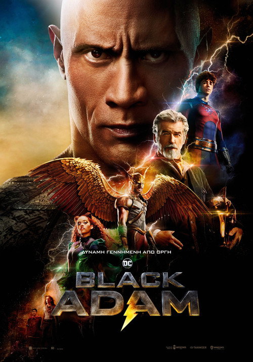 Μαύρος Αδάμ / Black Adam