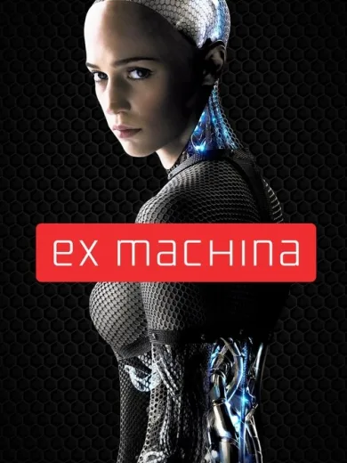Από Μηχανής / Ex Machina