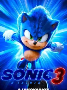 Sonic: Η Ταινία 3 / Sonic the Hedgehog 3