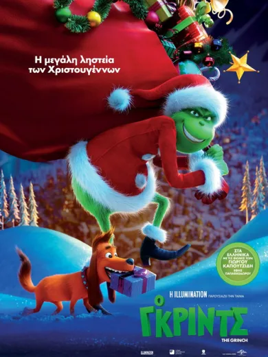 Dr Seuss’ the Grinch – Ο Γκριντς / The Grinch