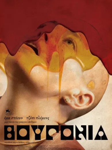 Βουγονία / Bugonia