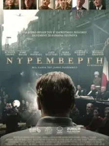 Nuremberg – Νυρεμβέργη / Nuremberg