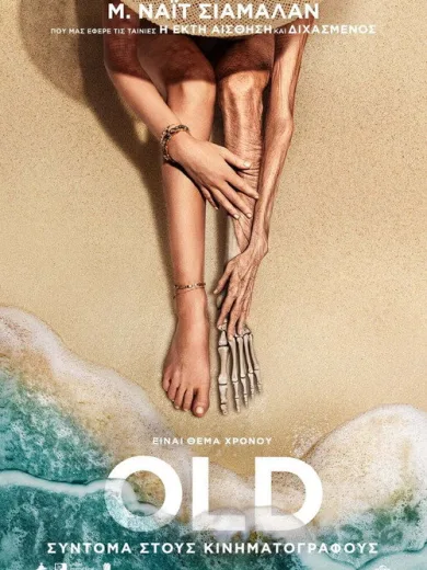 Old