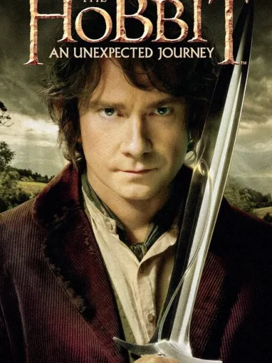 Χόμπιτ: Ένα Αναπάντεχο Ταξίδι / The Hobbit: An Unexpected Journey