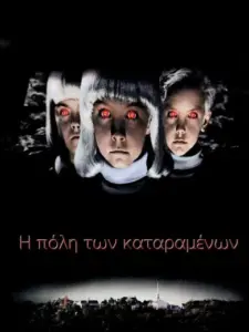 Village of the Damned