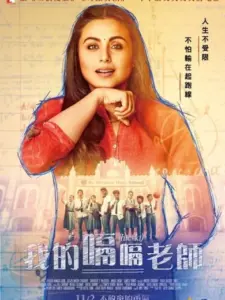 Hichki