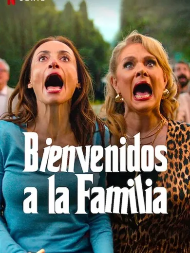 Καλώς Όρισες στην Οικογένεια