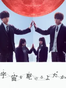 Σε Άλλο Σώμα