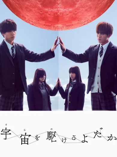 Σε Άλλο Σώμα