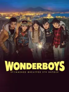 Wonderboys: Κρυμμένος Θησαυρός στη Νάπολη