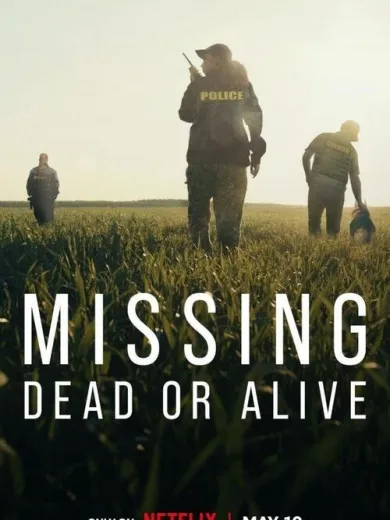 Αγνοούνται: Νεκροί ή Ζωντανοί;