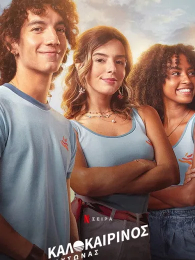 Καλοκαιρινός Καύσωνας