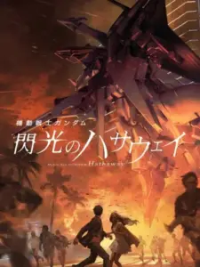 Mobile Suit Gundam Hathaway