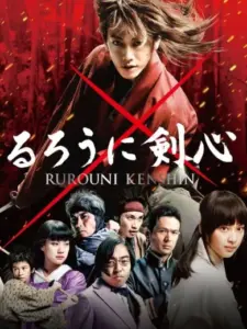 Rurouni Kenshin: Οι Ρίζες