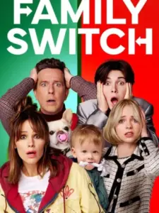 Οικογενειακή Ανταλλαγή