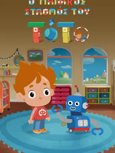 Toto’s Kindergarten