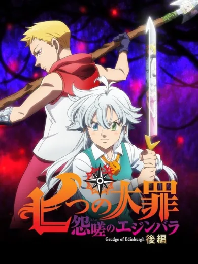 The Seven Deadly Sins: Μίσος στο Εδιμβούργο – Μέρος 2