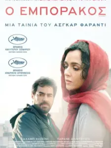 Ο Εμποράκος