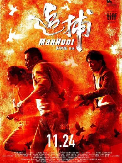 Απόλυτη Καταδίωξη