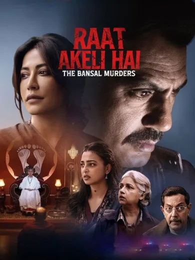 Μια Μοναχική Νύχτα: Φόνοι στους Μπανσάλ