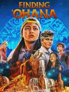 ‘Ohana: Ο Θησαυρός της Χαβάης