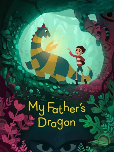 Ο Δράκος του Πατέρα μου