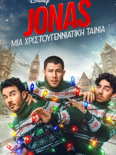 Jonas: Μια Χριστουγεννιάτικη Ταινία