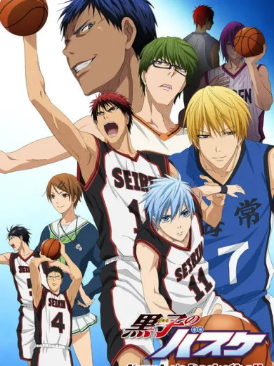 Το Μπάσκετ του Κουρόκο