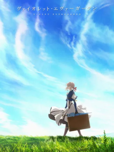 Βάιολετ Εβεργκάρντεν