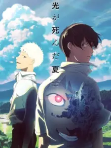 The Summer Hikaru Died