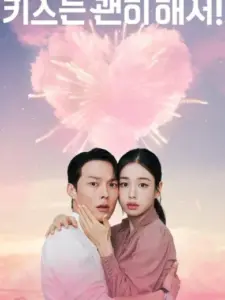 Φιλί Δυναμίτης