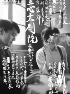 Τα Προσωπεία του Σαββάτου