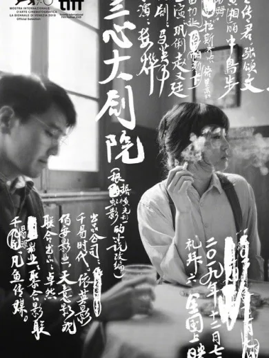 Τα Προσωπεία του Σαββάτου