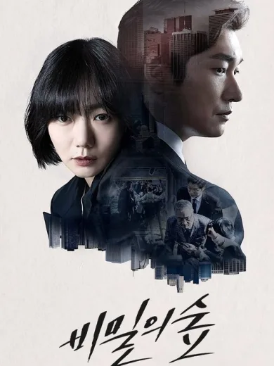 Ο Μυστηριώδης Κατήγορος