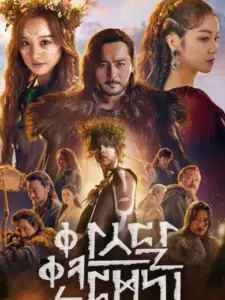 Χρονικά του Άρθνταλ