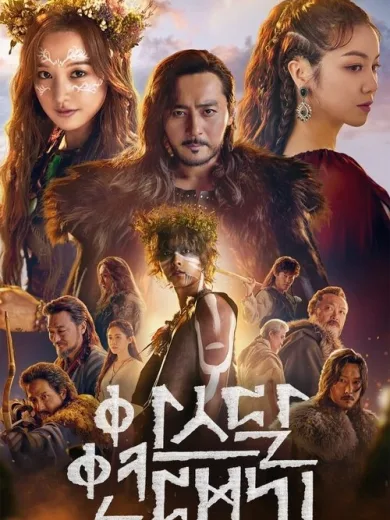 Χρονικά του Άρθνταλ