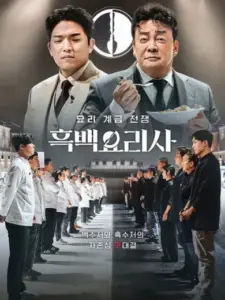 Η Γαστρονομική Πάλη των Τάξεων